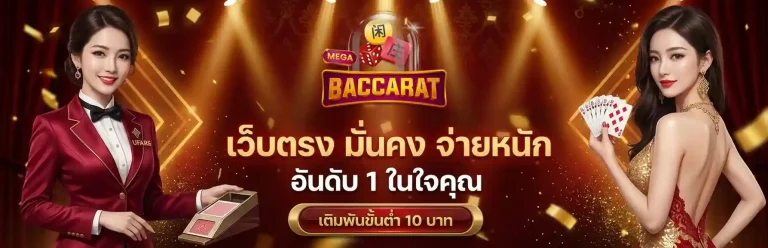 เว็บบา